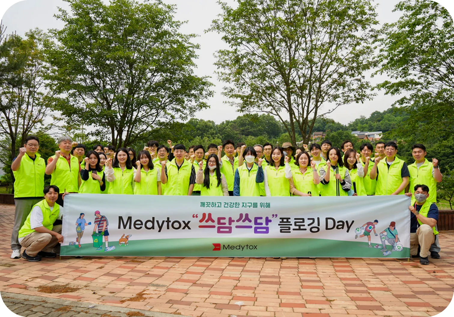 Sseudam Sseudam Plogging DAY