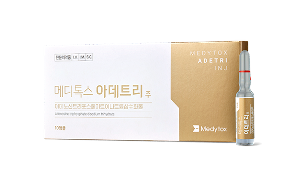 메디톡스아데트리주(아데노신트리포스페이트이나트륨삼수화물)