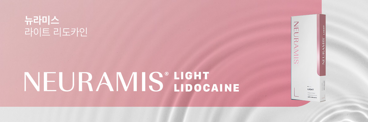 뉴라미스&reg; 라이트 리도카인