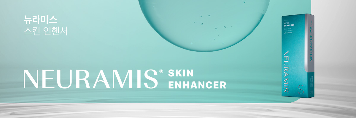 뉴라미스&reg; 스킨 인핸서