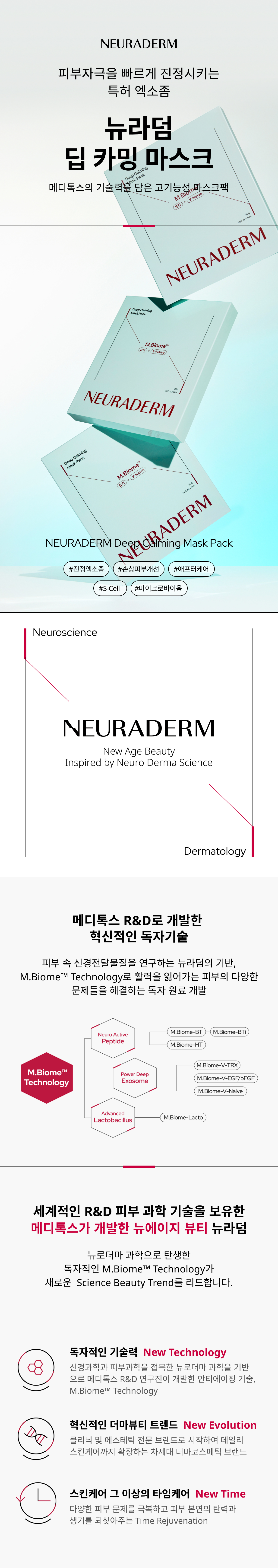 딥카밍 마스크팩 상세이미지01