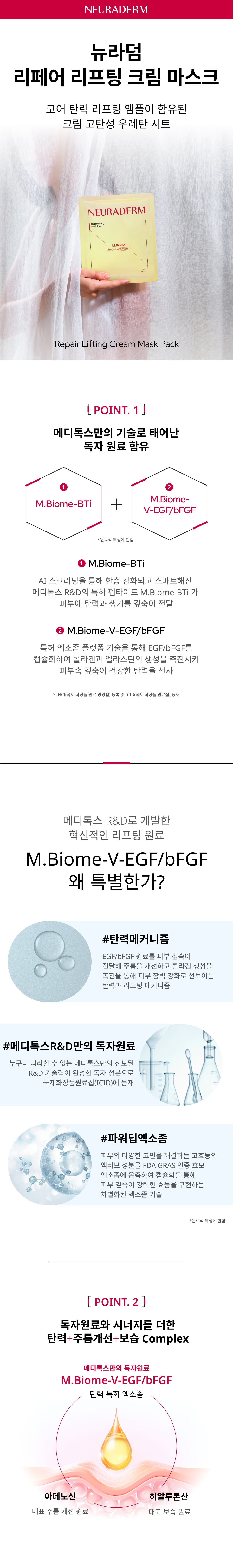리페어 리프팅 크림 마스크팩 상세이미지02
