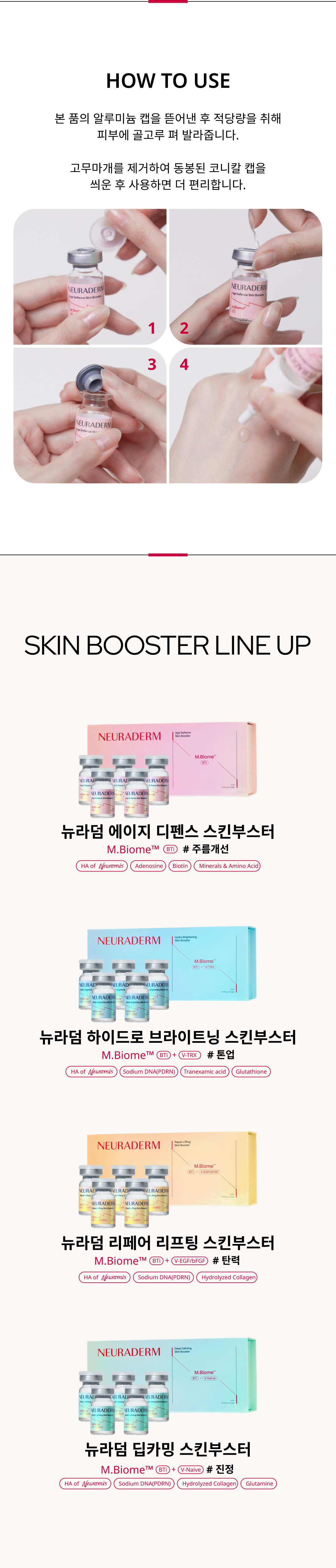 하이드로 브라이트닝 스킨부스터 상세이미지04