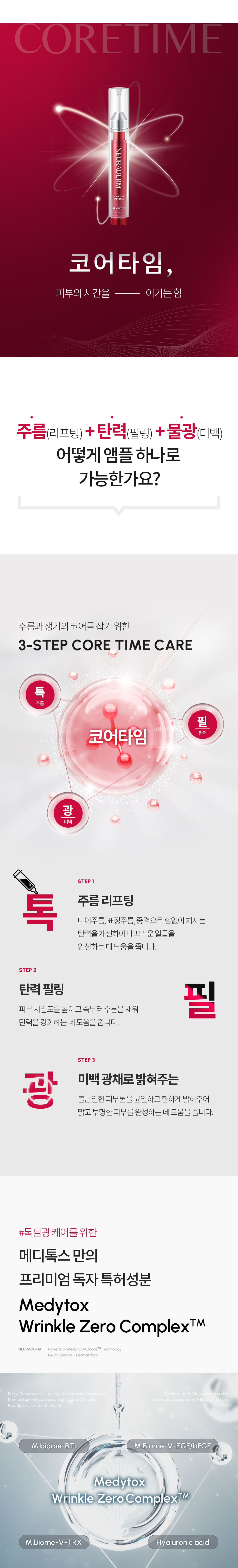 코어타임 상세이미지04