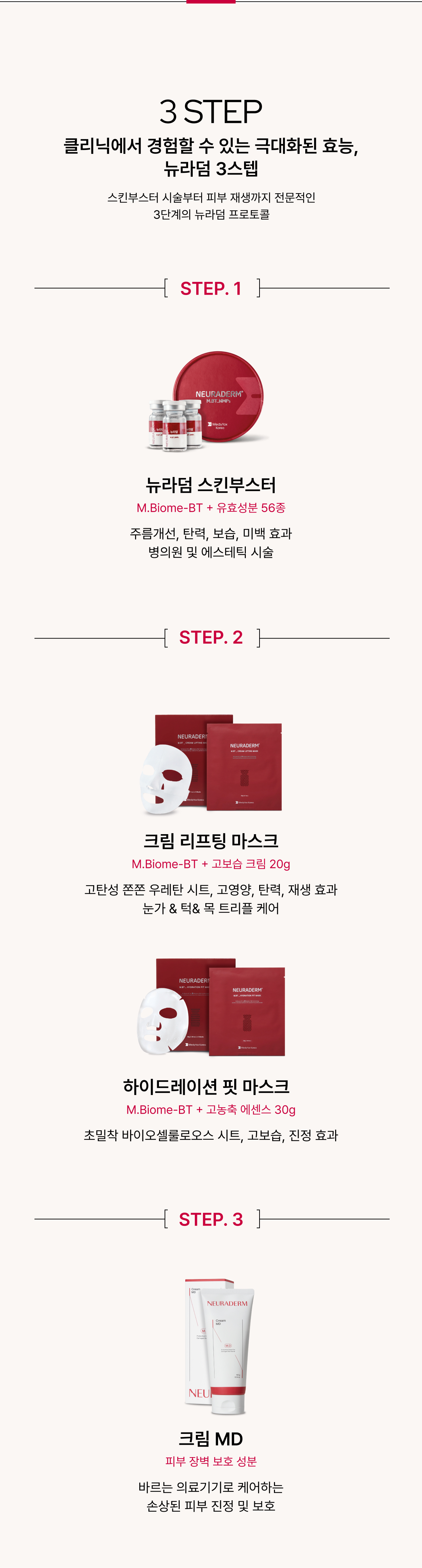 크림 리프팅 마스크 상세이미지04