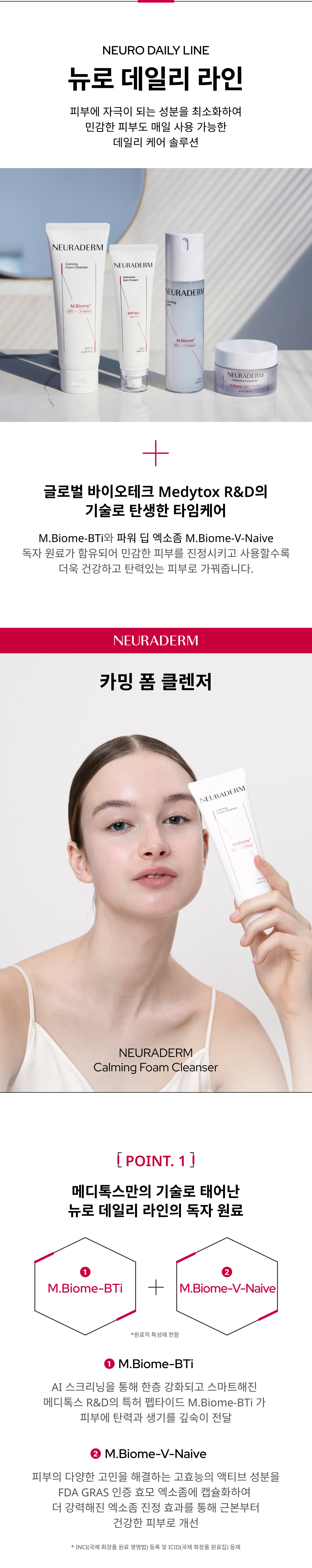 카밍 폼클렌저 상세이미지02