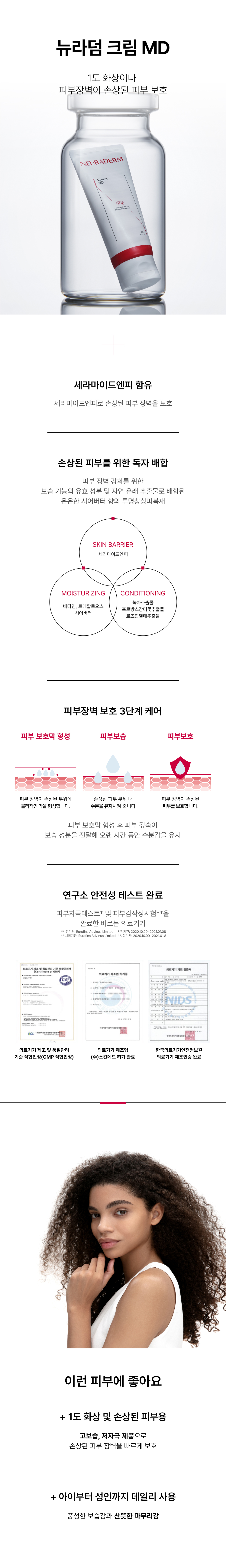 크림MD 상세이미지02