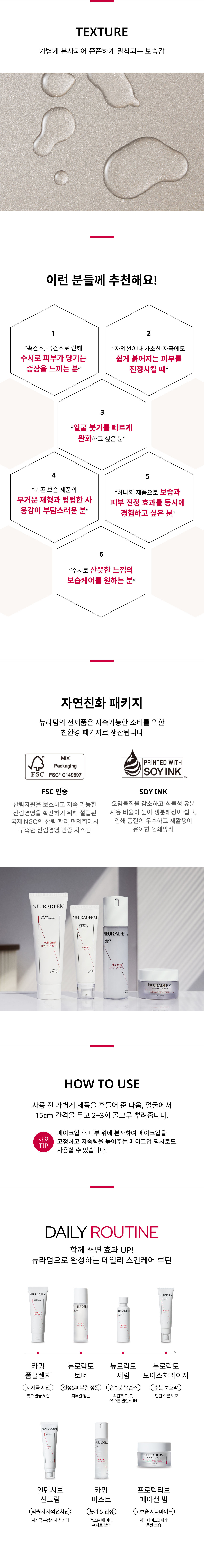 카밍 미스트 상세이미지04