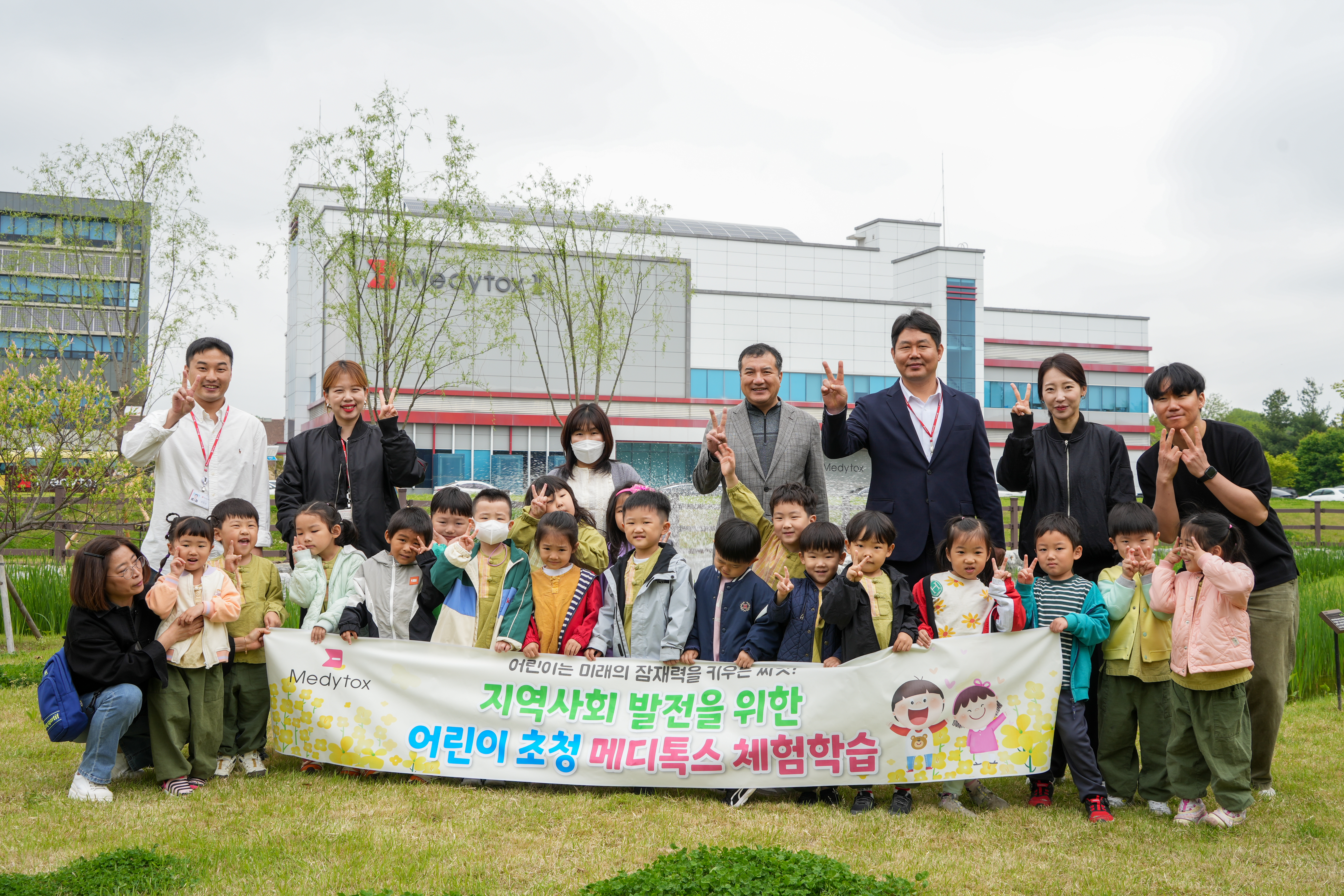 충북 어린이집 초청 체험학습