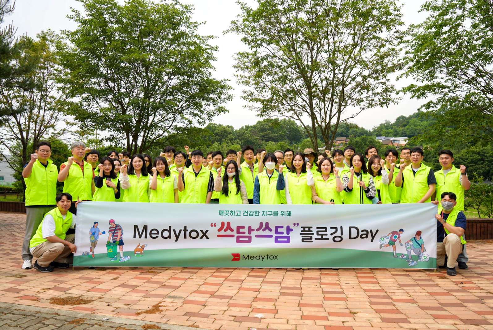 쓰담쓰담 플로깅 DAY