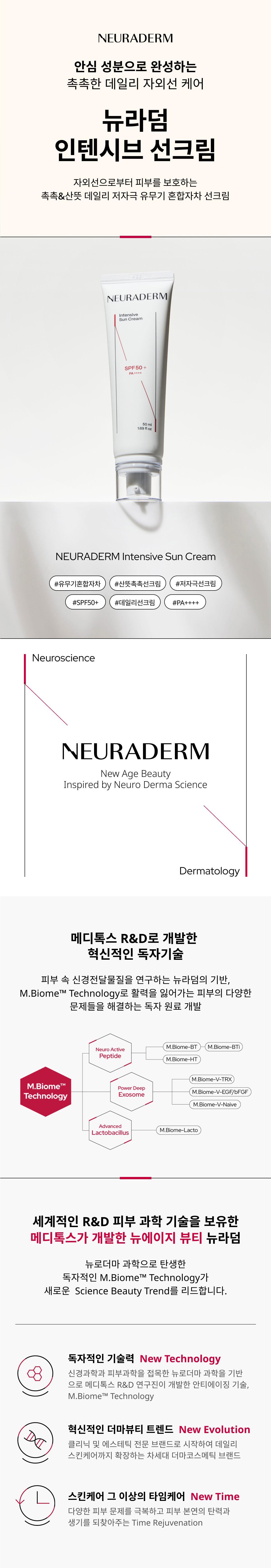 인텐시브 선크림 상세이미지01