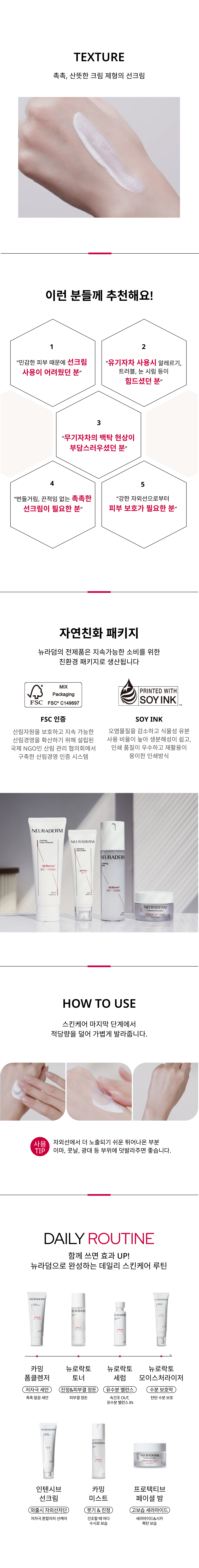 인텐시브 선크림 상세이미지04